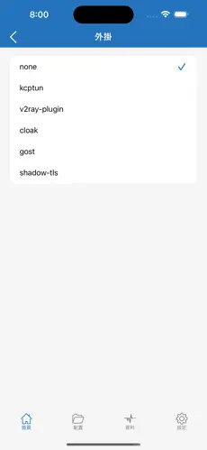 Leaf梯子android下载效果预览图