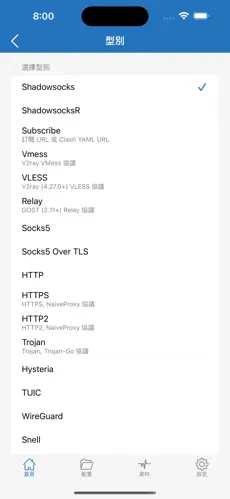 Leaf梯子android下载效果预览图
